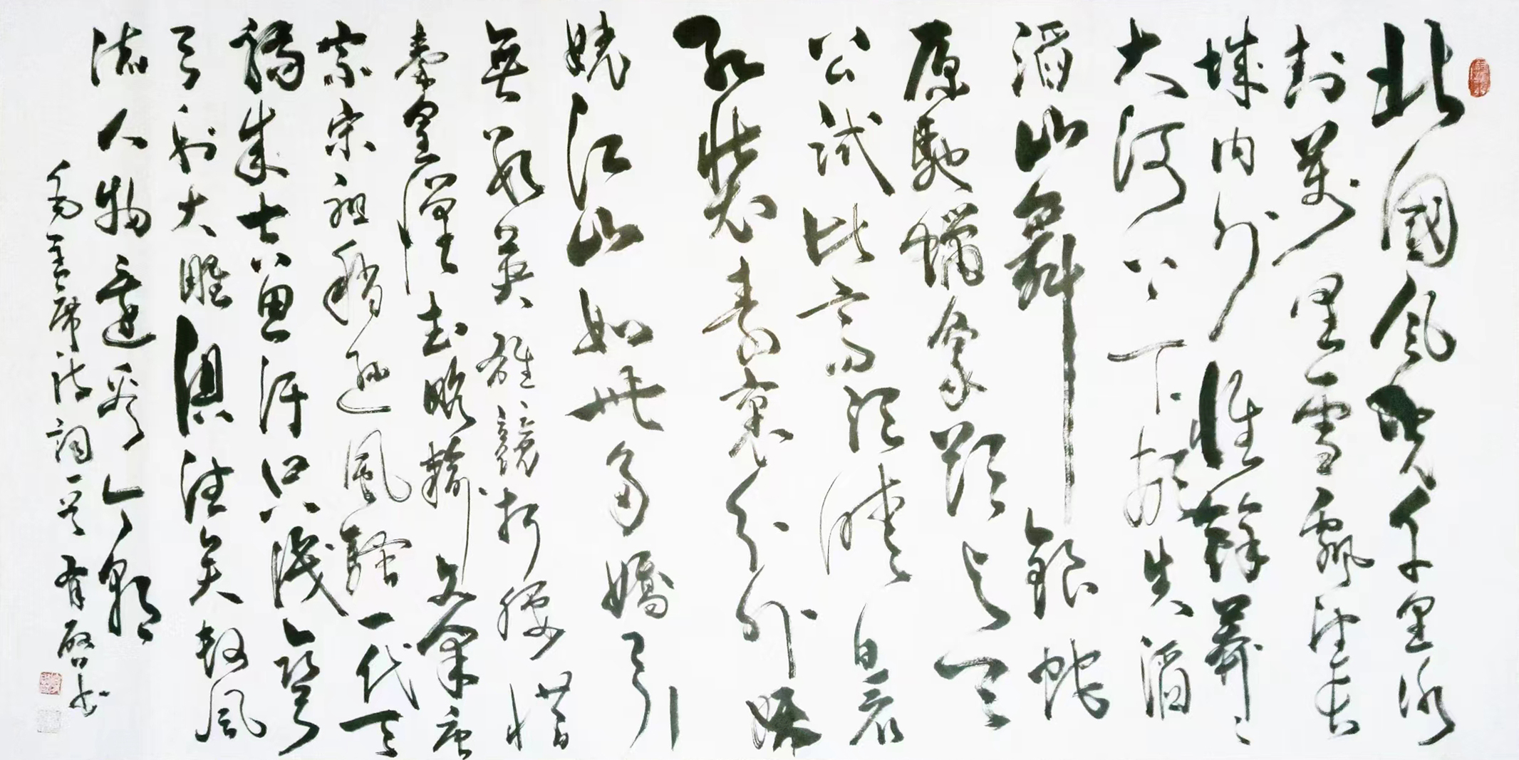玄有启作品4《沁园春 雪》